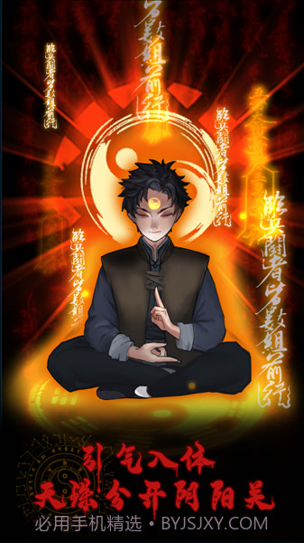 万邪归正官方版v4.0截图