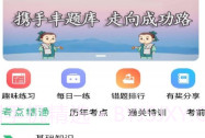 神经电生理脑电图技术中级V1.2.19截图