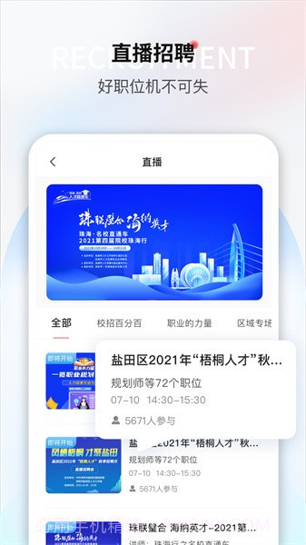 一览职业纯净版v9.2.9截图
