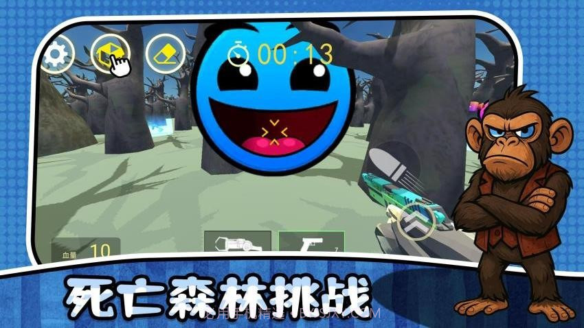 最后的幸存者3正版v2.0.1截图