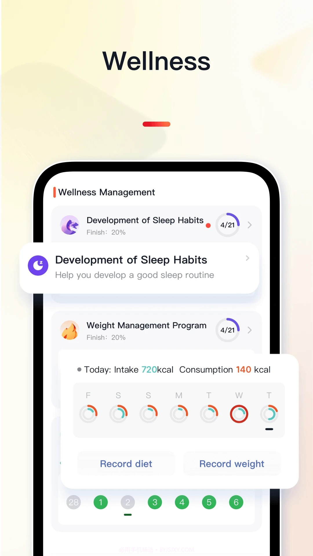 VeryFit无会员3.2.0截图
