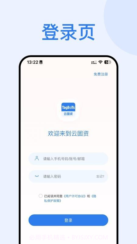云固资全新版本v1.1.1截图