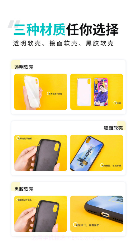 歪壳官方版v2.1.6截图