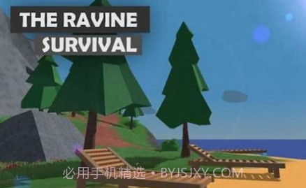 峡谷生存内置菜单版v0.21截图