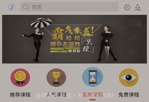 国标学v2.4.27截图