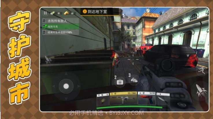 枪火英雄3去更新版v2.0.4截图