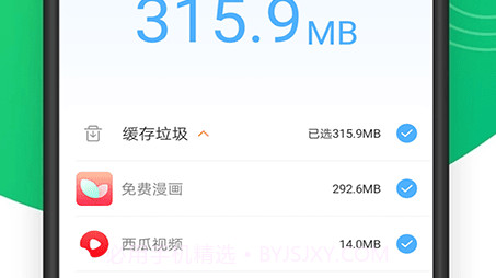 超强手机清理v4.0.0.28截图