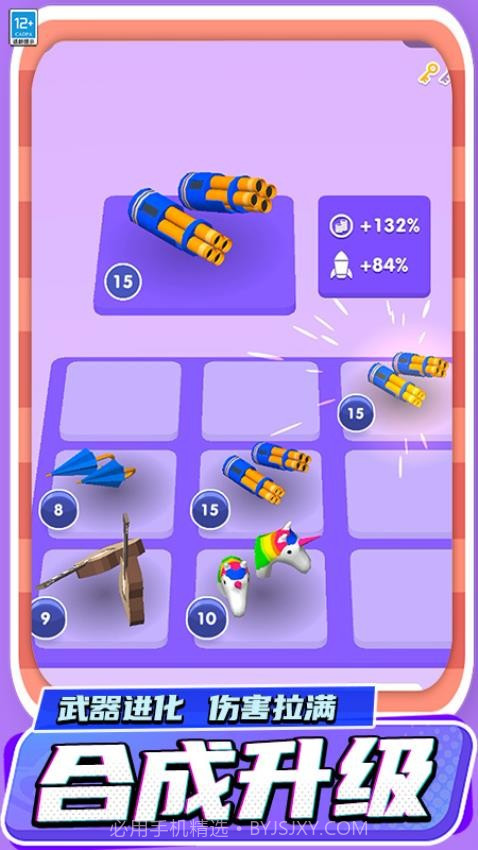 城市拆迁队高画质版v0.25截图