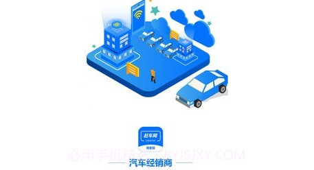 赶车网商家版v1.0.28截图