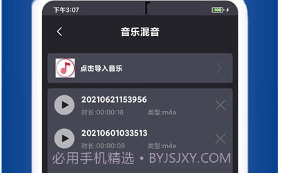 视频音乐提取v1.0.27截图