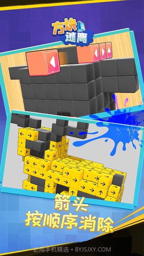 方块逃离国际版v1.0.3截图