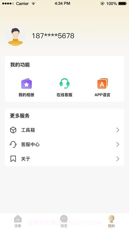 ABaBy手机版v1.0.9截图