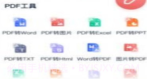 拍试卷v1.0.25截图