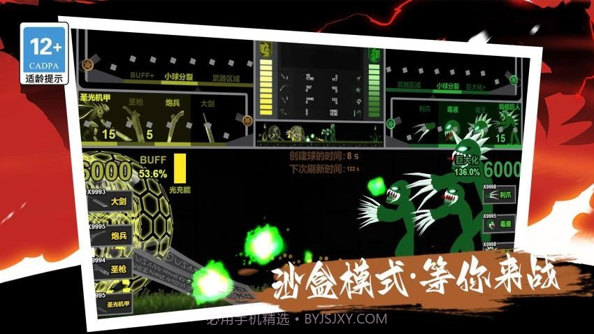 我的巨人大军离线版v1.4.0截图