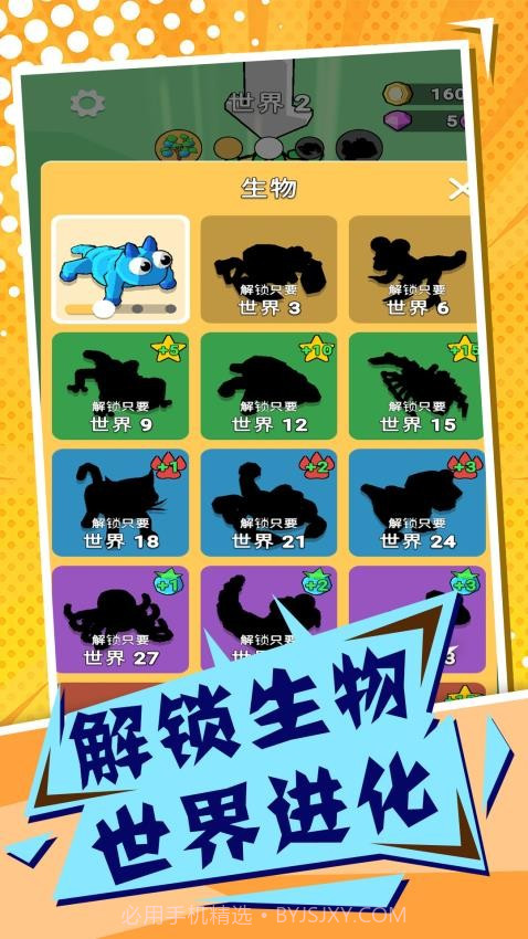 吞噬与进化世界国际版v1.0.1截图