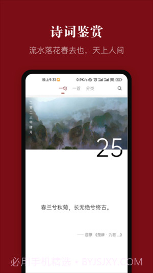 中华历史全新版本v7.5.1截图