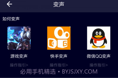 完美变声器v5.8.21截图