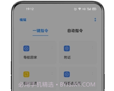 breeno快捷指令v1.5.24截图