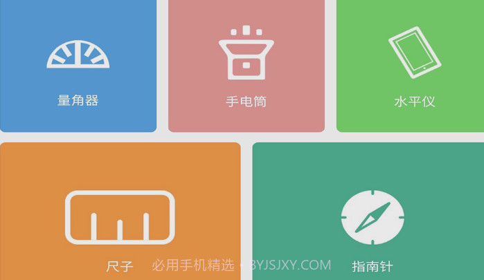 AR测量小助手v1.0.28截图