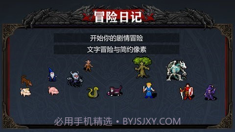冒险日记v1.00.10截图