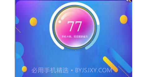 深度空间清理v1.0.26截图