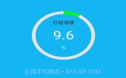 火箭省电宝手机版v4.0.23截图