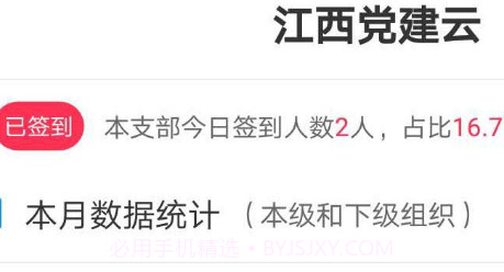 江铜党建v5.1.30截图