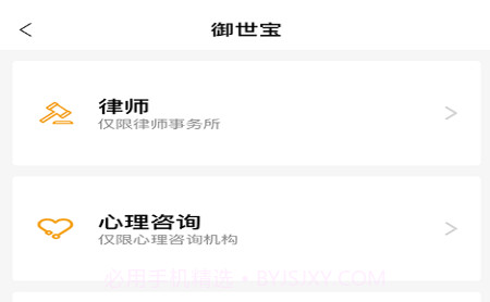 御世宝v1.0.29截图
