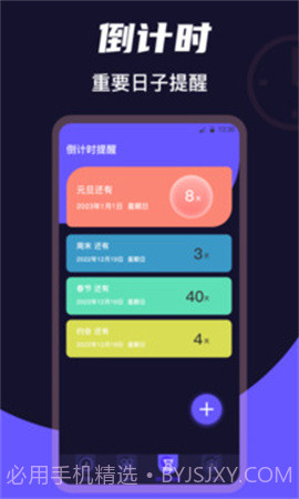 桌面时钟Clock全新版本v5.0.5158截图