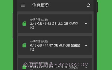 sd女佣清理v5.27截图