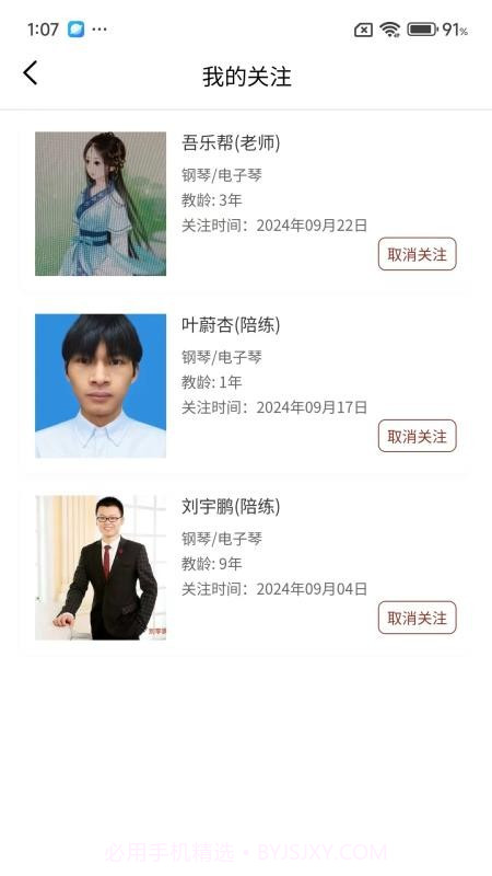 吾乐帮手机版v5.4.17截图