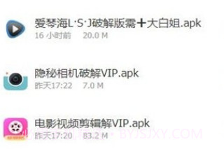 熊哥软件盒子最新版v8.21截图