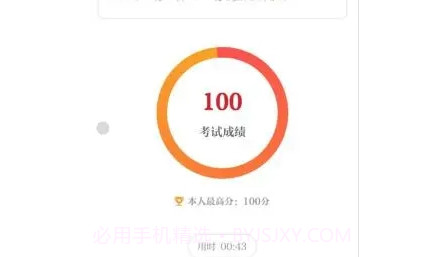 保密观考试答题v1.1.24截图