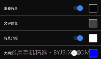 自定义搜索栏小部件v2.1.23截图