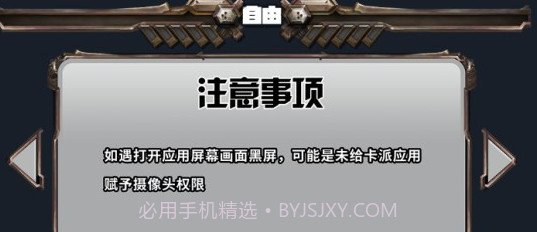 AR卡派(扫描卡牌模型)V1.1 安卓最新版v1.25截图