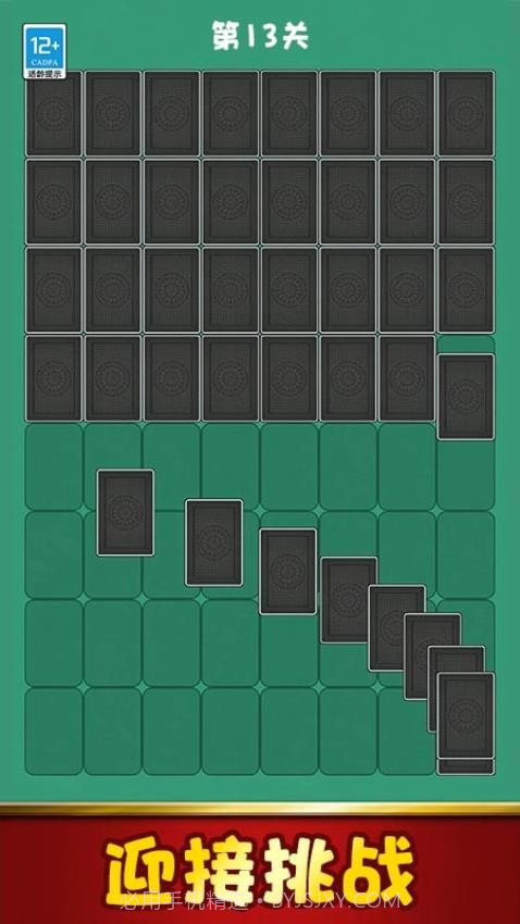 拼图大全先行服v1.0.1截图