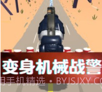 机械熊猫出警v1.0.26截图