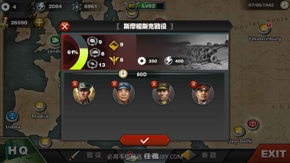 世界征服者3无敌版v1.20截图