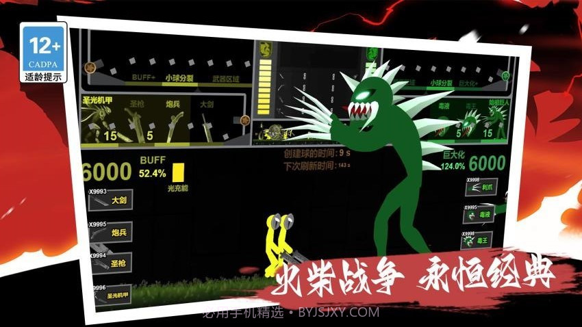 我的巨人大军国际版v1.4.0截图