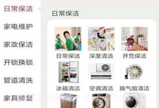 闪电到家最新版V1.0.23截图