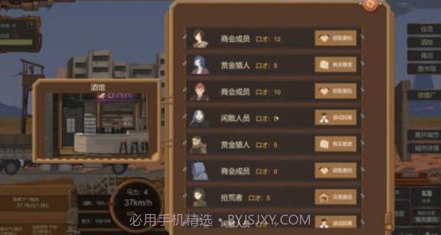 废土快递V1.22截图