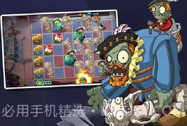 pvz2复兴时代v2.4.22截图