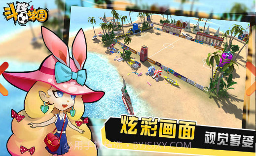 斗球学园v1.19截图