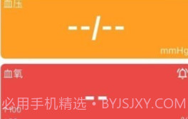 贝瑞智慧健康v2.0.25截图