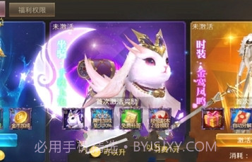 天命西游APPV1.23截图