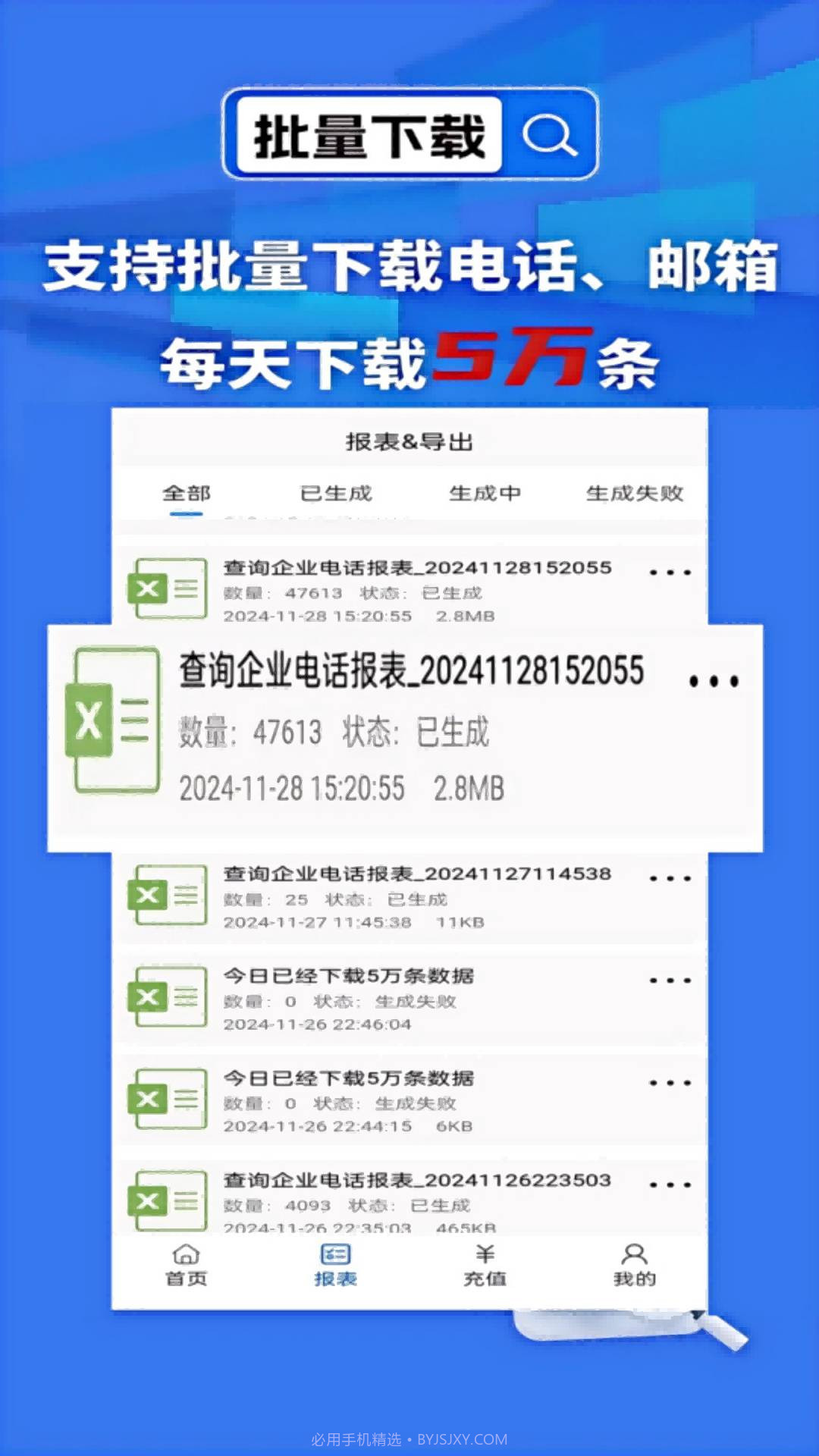 天网查企业2026最新版v3.0.0.4截图