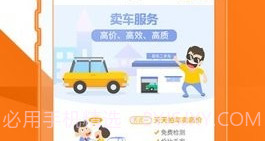 广汇二手车V1.0.25截图