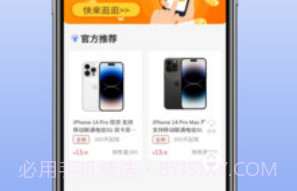 优赞租机v1.1.23截图