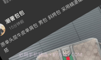 包包网v1.0.25截图