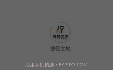 捷径之地v1.2.26截图